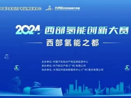 Shuntian Equipment Wins Third Prize in Western Hydrogen Energy Innovation Competition Final