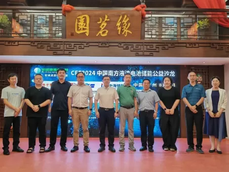 Promoting Flow Batteries Nationwide: CFE2024 China Southern Flow Battery Energy Storage Public Welfare Salon Concludes Successfully