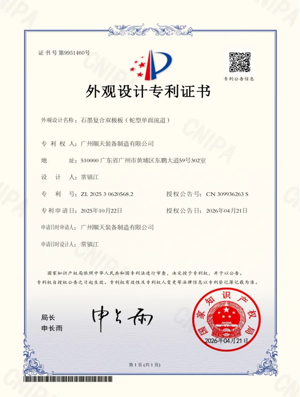 Graphite composite bipolar plate (serpentine single-side flow channel)
