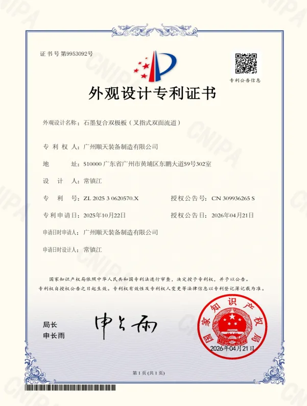 Graphite composite bipolar plate (interdigitated dual-sided flow channels)