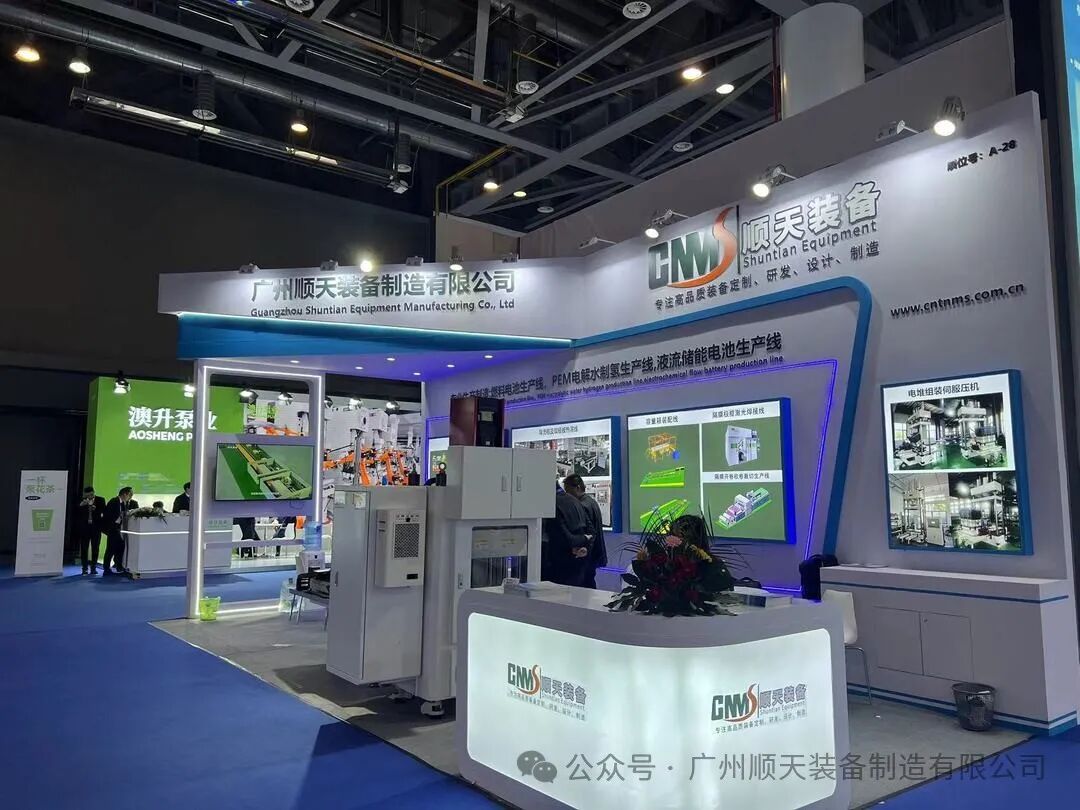 Shuntian Equipment Makes a Stunning Debut at CIES 2024: The 14th China International Energy Storage Conference and Exhibition