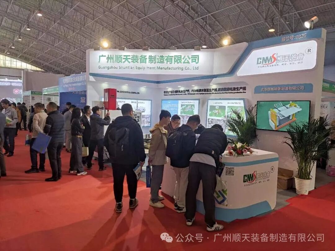 Journey with Hydrogen, Shape the Future Together! Shuntian Equipment Makes Its Debut at the 2024 China International Clean Energy Expo
