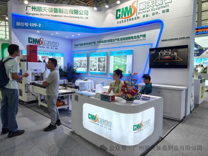Shuntian Equipment Makes a Splash at Shanghai FCVC Exhibition