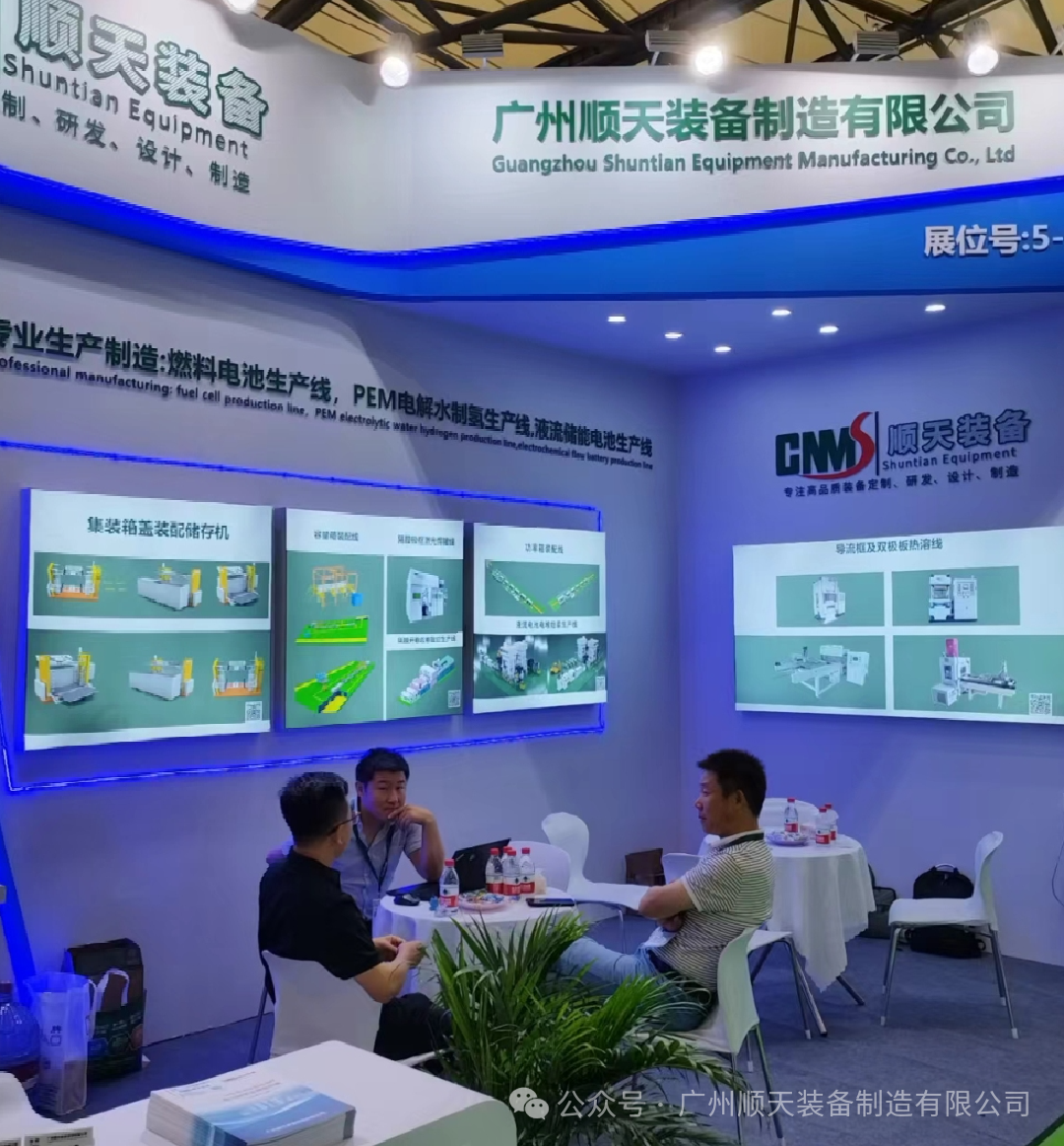 Shuntian Equipment Makes a Splendid Appearance at the 2024 Second Flow Battery Technology Development Forum
