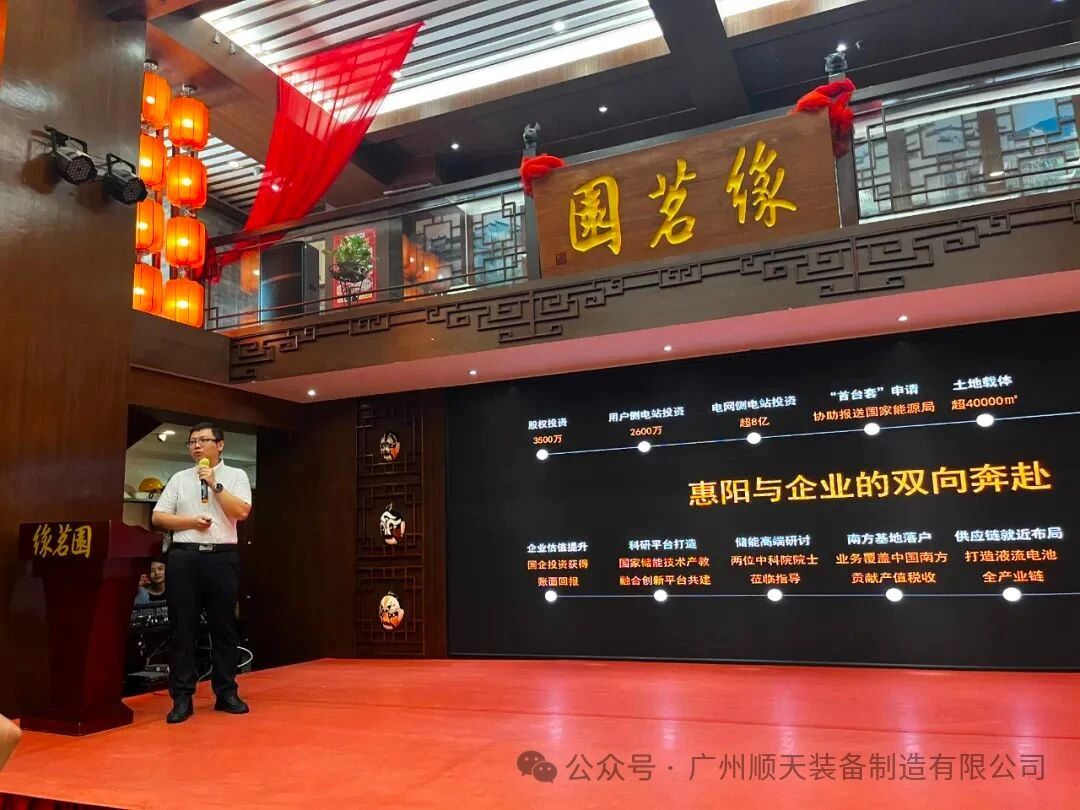 Promoting Flow Batteries Nationwide: CFE2024 China Southern Flow Battery Energy Storage Public Welfare Salon Concludes Successfully