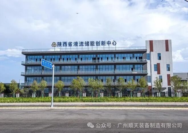 Promoting Flow Batteries Nationwide: CFE2024 China Southern Flow Battery Energy Storage Public Welfare Salon Concludes Successfully