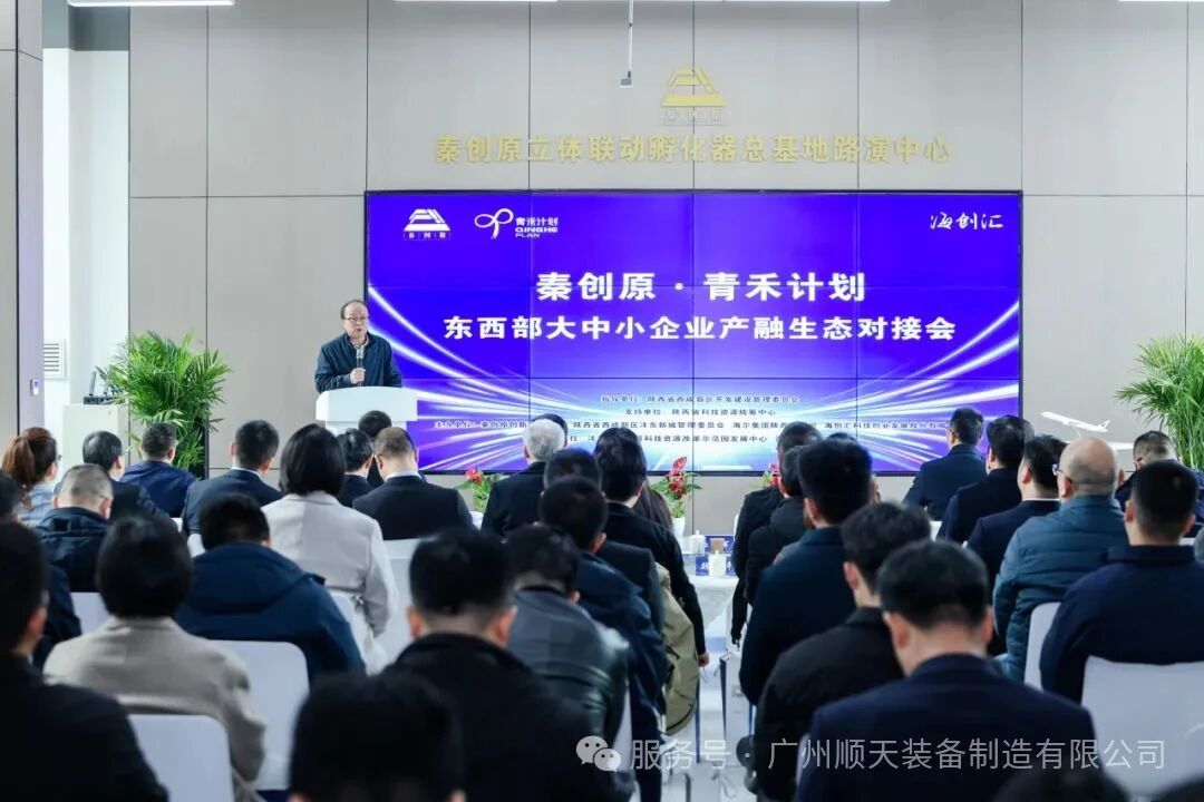 Guangzhou Shuntian Equipment Signs Agreement with Qinchuan Original, Unlocking Boundless Possibilities for Industrial Innovation