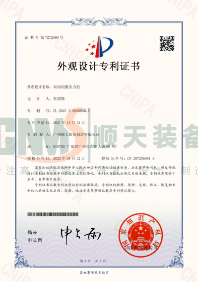 Patent for a Double-Action Servo Press